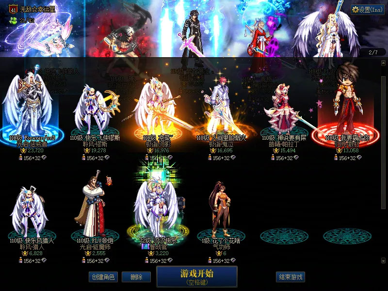 DNFJU39680DNF端游账号详情图2