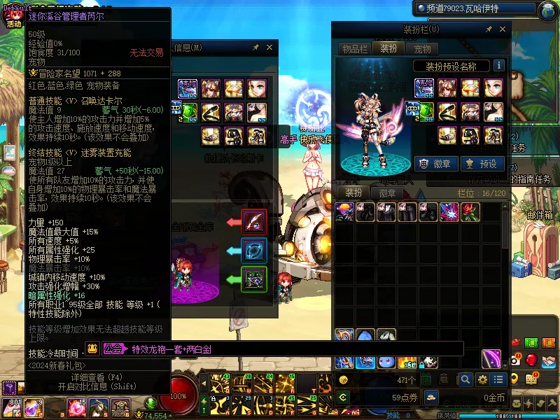 DNFJU39680DNF端游账号详情图5