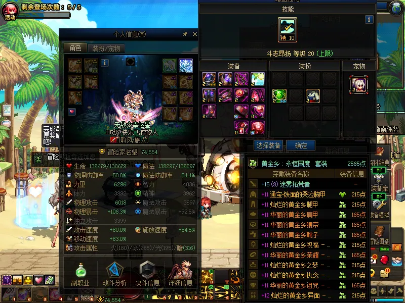 DNFJU39680DNF端游账号详情图4