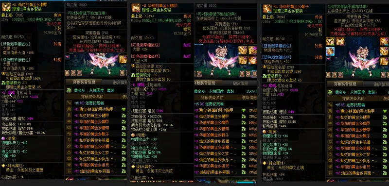 DNFJU39680DNF端游账号详情图9