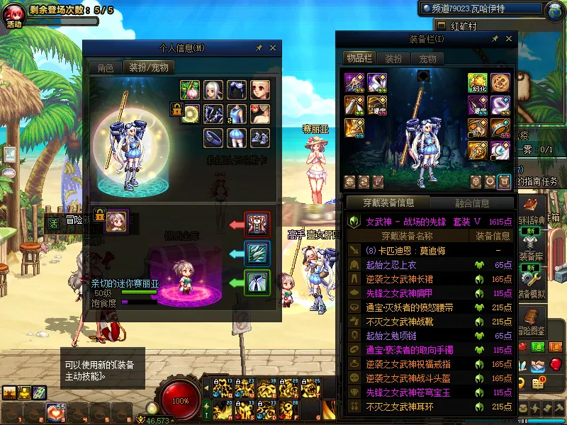 DNFJU39680DNF端游账号详情图17
