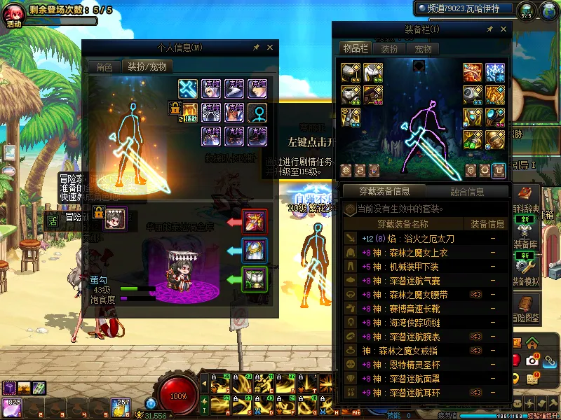 DNFJU39680DNF端游账号详情图19