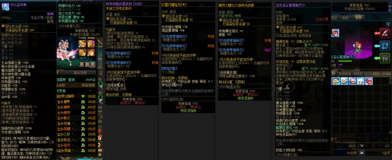 DNFJU39680DNF端游账号详情图10