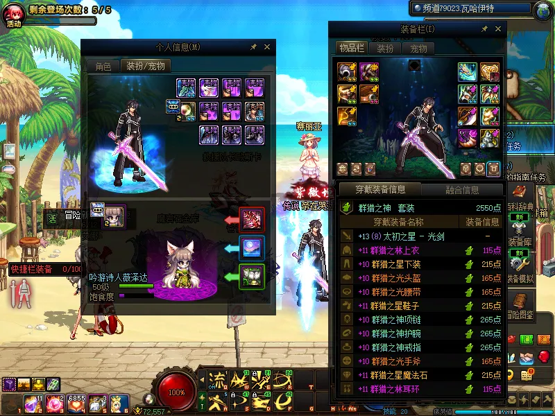 DNFJU39680DNF端游账号详情图12