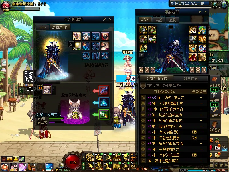 DNFJU39680DNF端游账号详情图20