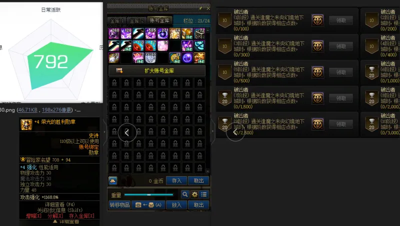 DNFJU39687DNF端游账号详情图2