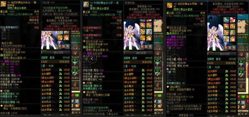 DNFJU39687DNF端游账号详情图6