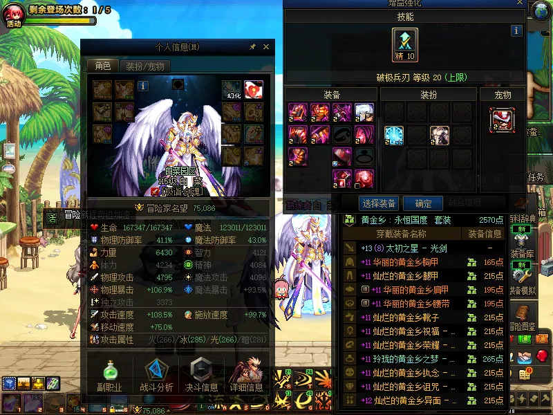 DNFJU39687DNF端游账号详情图3