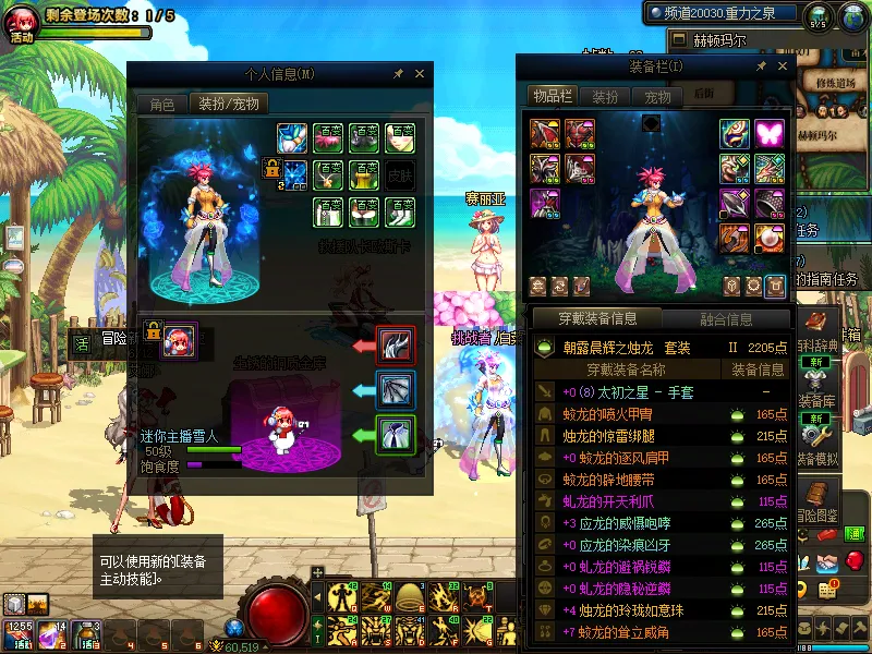 DNFJU39687DNF端游账号详情图12