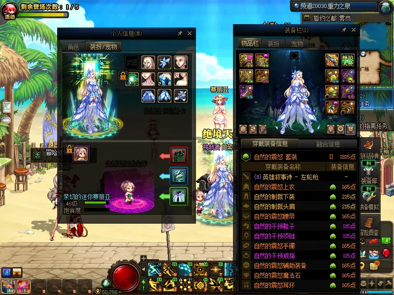 DNFJU39687DNF端游账号详情图13