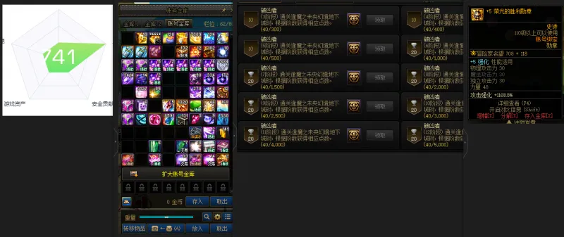DNFJU39688DNF端游账号详情图3