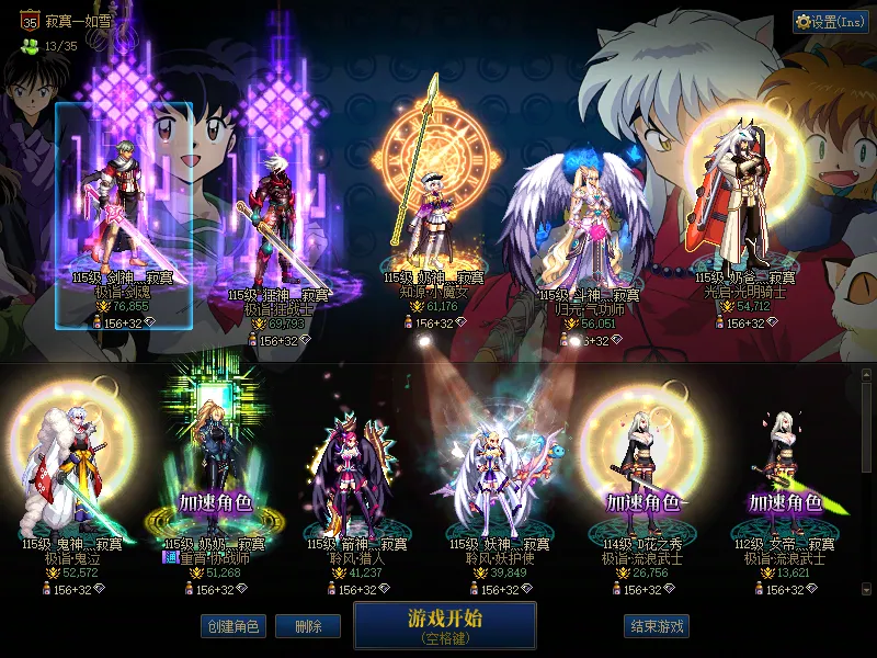 DNFJU39688DNF端游账号详情图1