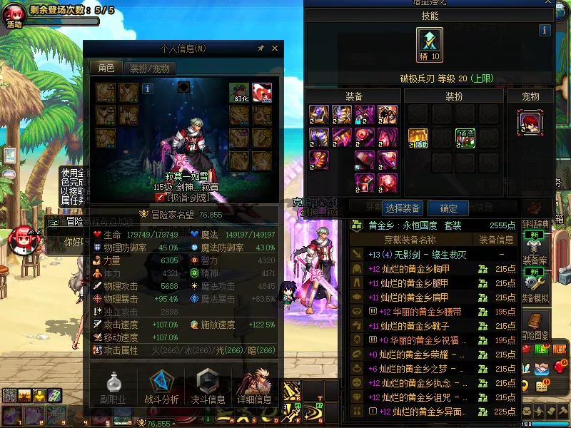 DNFJU39688DNF端游账号详情图4
