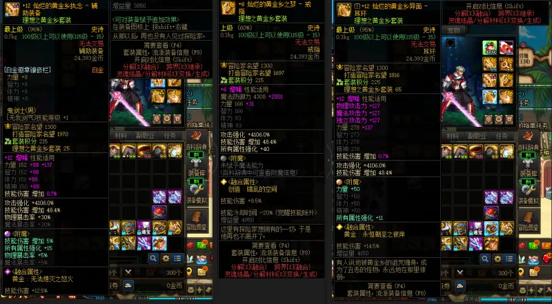 DNFJU39688DNF端游账号详情图7