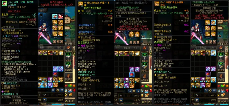 DNFJU39688DNF端游账号详情图6