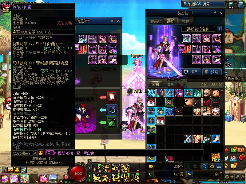 DNFJU39688DNF端游账号详情图5