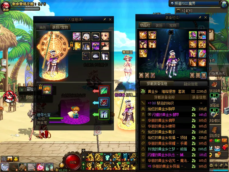 DNFJU39688DNF端游账号详情图12