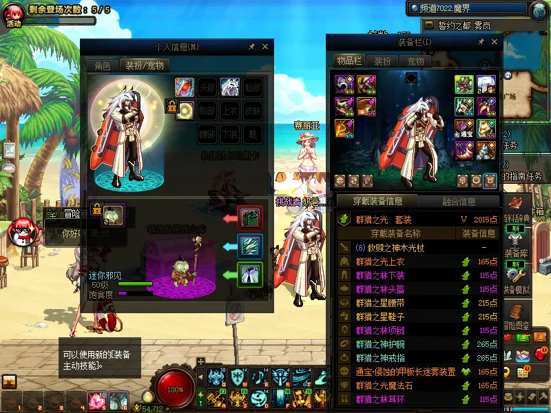 DNFJU39688DNF端游账号详情图14