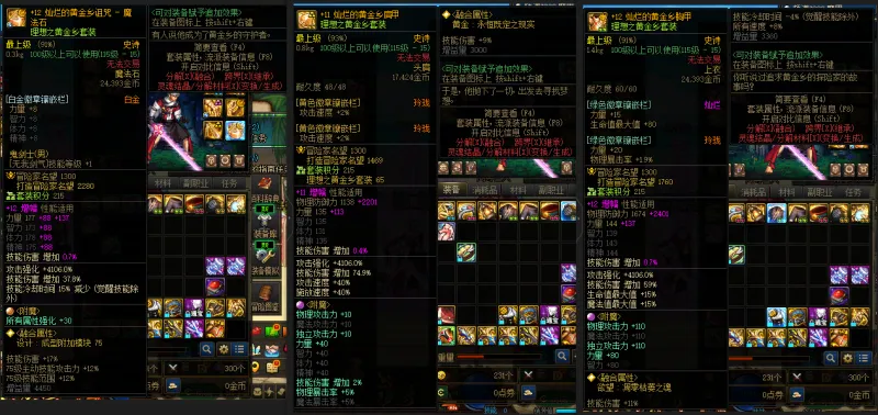 DNFJU39688DNF端游账号详情图8