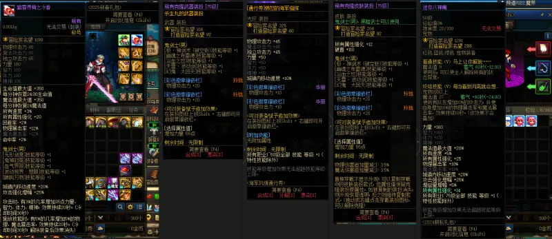 DNFJU39688DNF端游账号详情图10