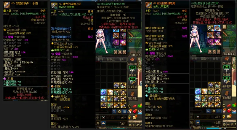 DNFJU39690DNF端游账号详情图7