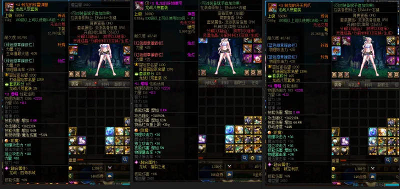 DNFJU39690DNF端游账号详情图10