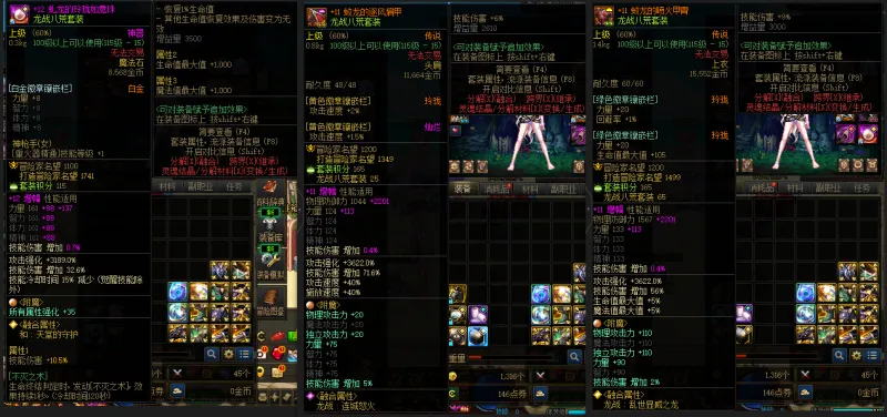 DNFJU39690DNF端游账号详情图9