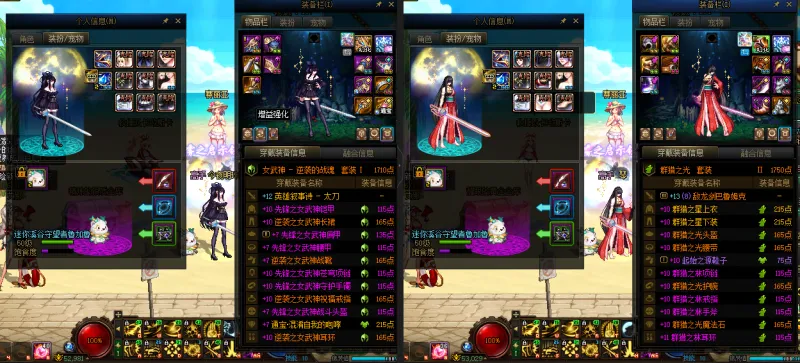 DNFJU39690DNF端游账号详情图19
