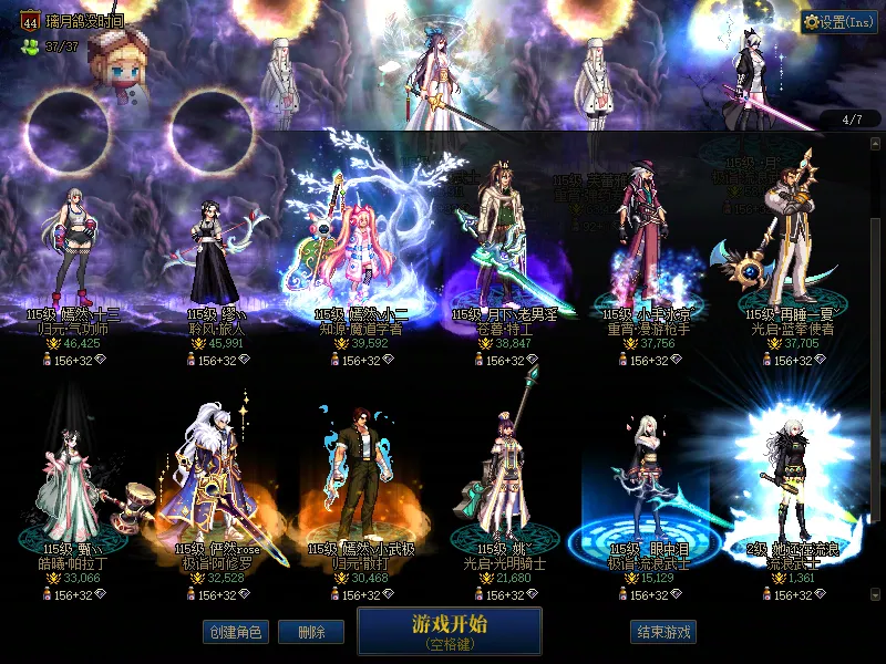 DNFJU39690DNF端游账号详情图3