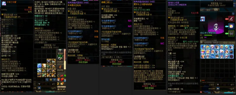 DNFJU39690DNF端游账号详情图11