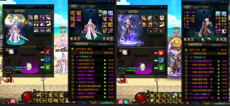 DNFJU39690DNF端游账号详情图22