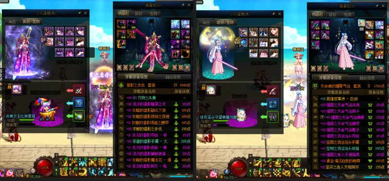 DNFJU39690DNF端游账号详情图15