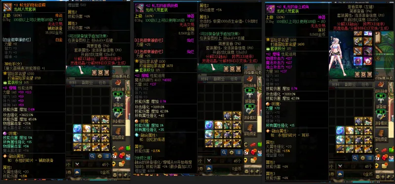 DNFJU39690DNF端游账号详情图8