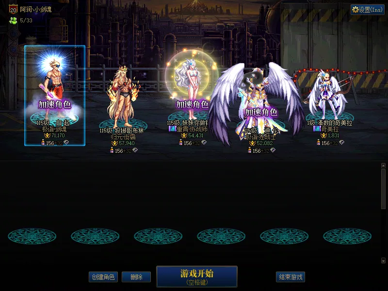 DNFJU39692DNF端游账号详情图1