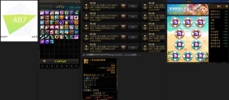 DNFJU39692DNF端游账号详情图2