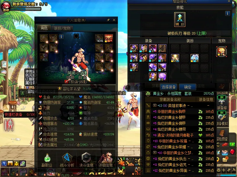DNFJU39692DNF端游账号详情图3