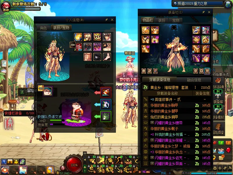 DNFJU39692DNF端游账号详情图5
