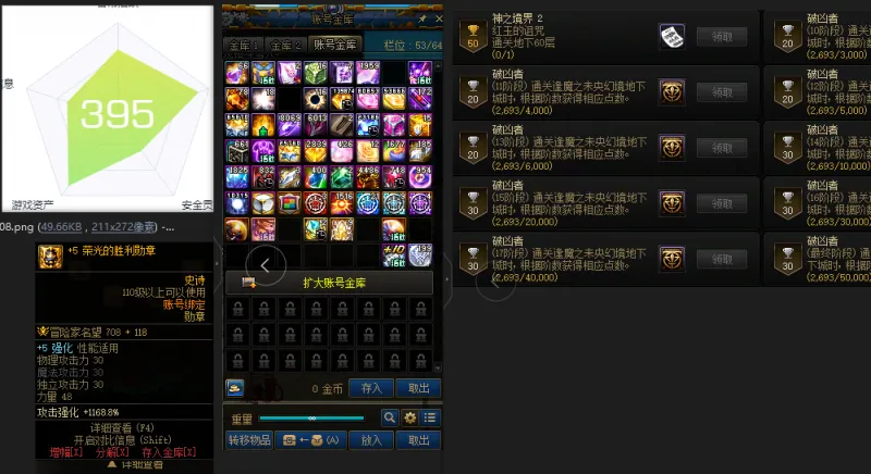 DNFJU39696DNF端游账号详情图3