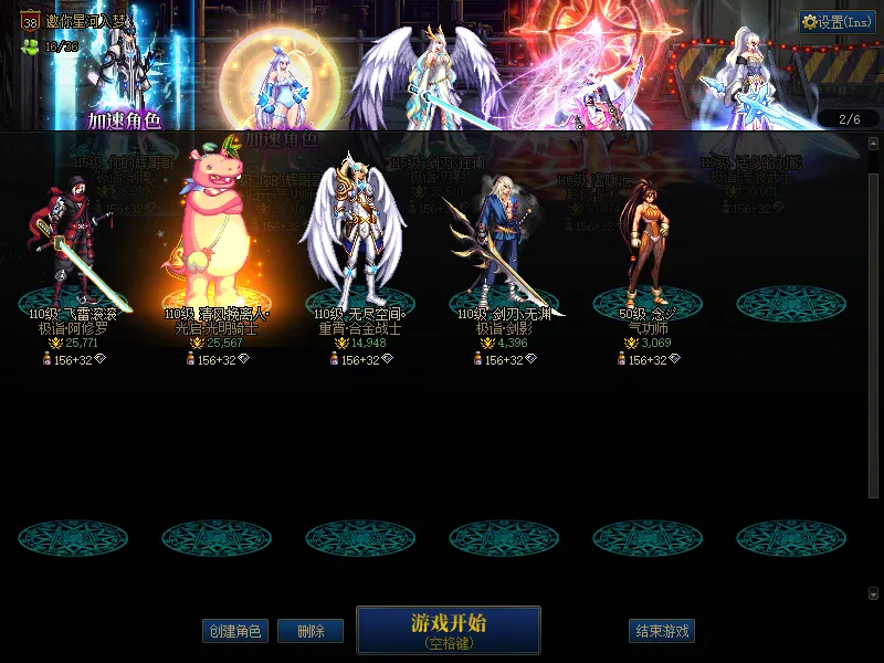 DNFJU39696DNF端游账号详情图2