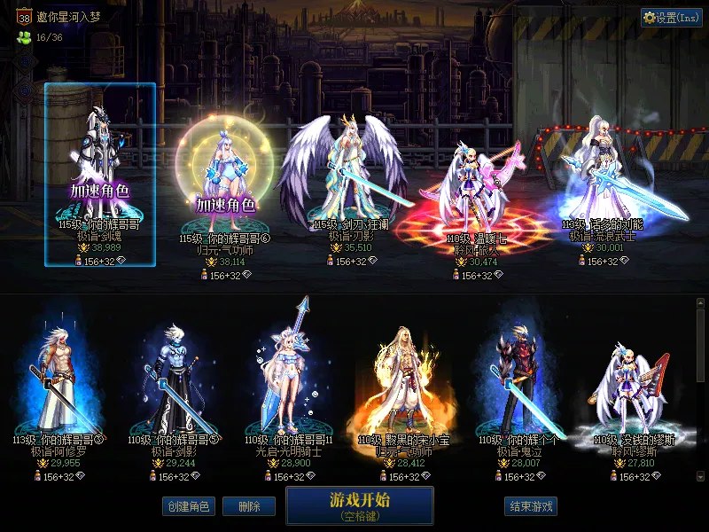 DNFJU39696DNF端游账号详情图1