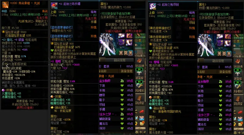DNFJU39696DNF端游账号详情图6