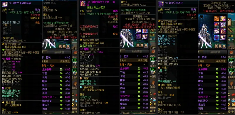 DNFJU39696DNF端游账号详情图7
