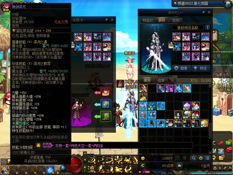 DNFJU39696DNF端游账号详情图5