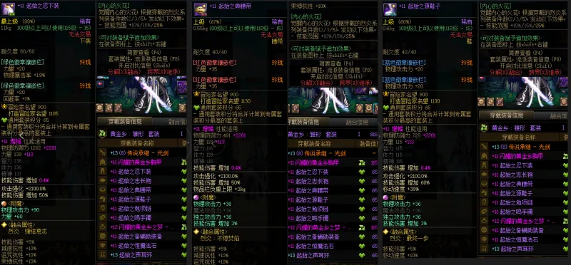 DNFJU39696DNF端游账号详情图9
