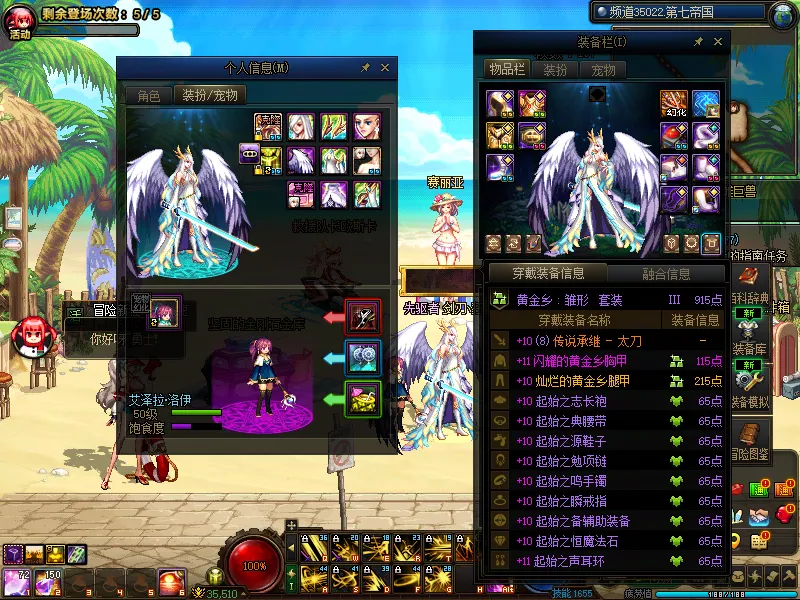 DNFJU39696DNF端游账号详情图12