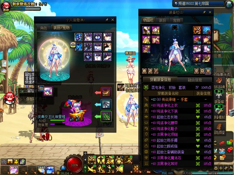 DNFJU39696DNF端游账号详情图11