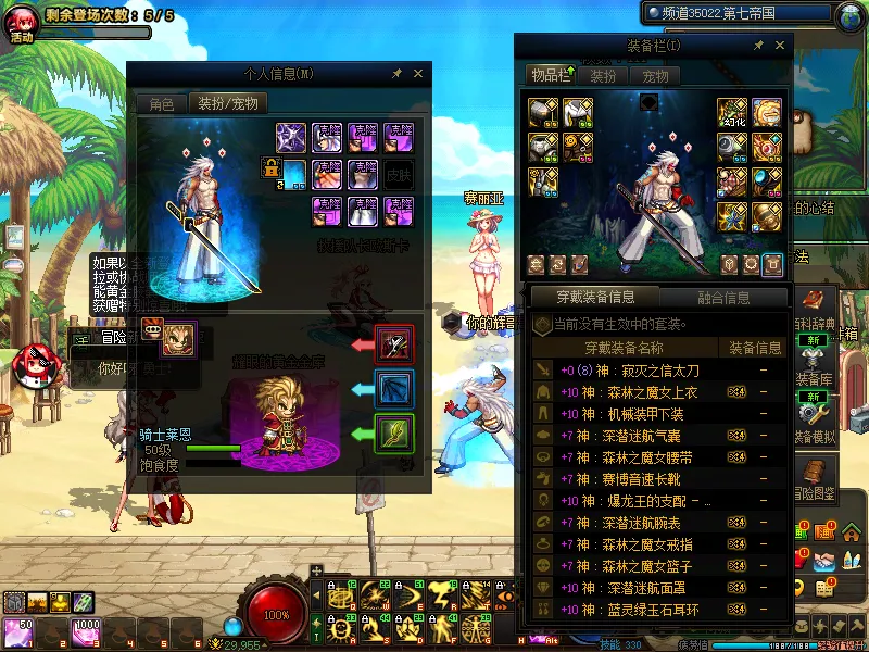 DNFJU39696DNF端游账号详情图16