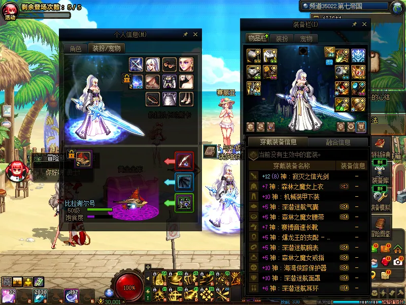 DNFJU39696DNF端游账号详情图15