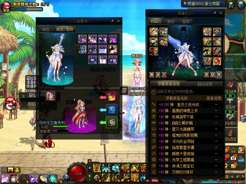 DNFJU39696DNF端游账号详情图14