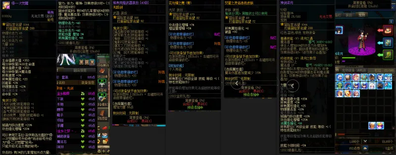 DNFJU39696DNF端游账号详情图10